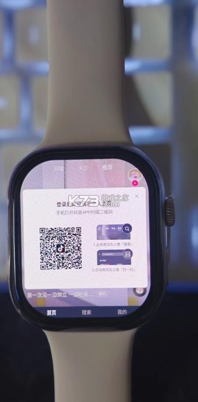 抖音手表版 v103.0.0 apk安装包 截图