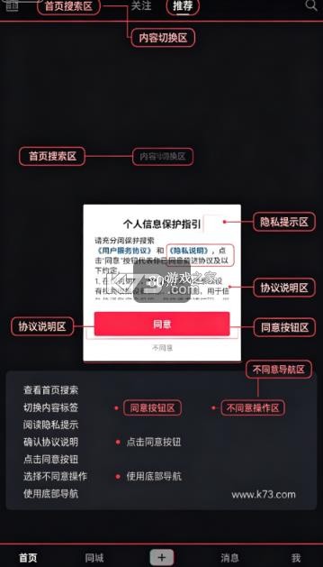 抖音手表版 v103.0.0 apk安装包 截图