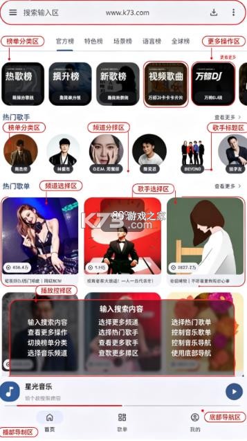 星光音乐 v1.0.0 app 截图