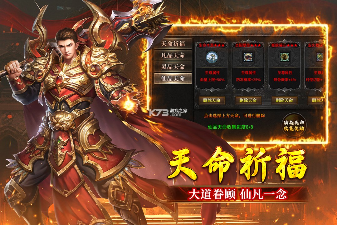 浴血长空 v1.0.1 传奇手游下载 截图