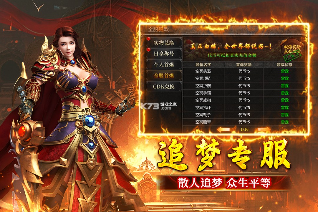 浴血长空 v1.0.1 传奇手游下载 截图