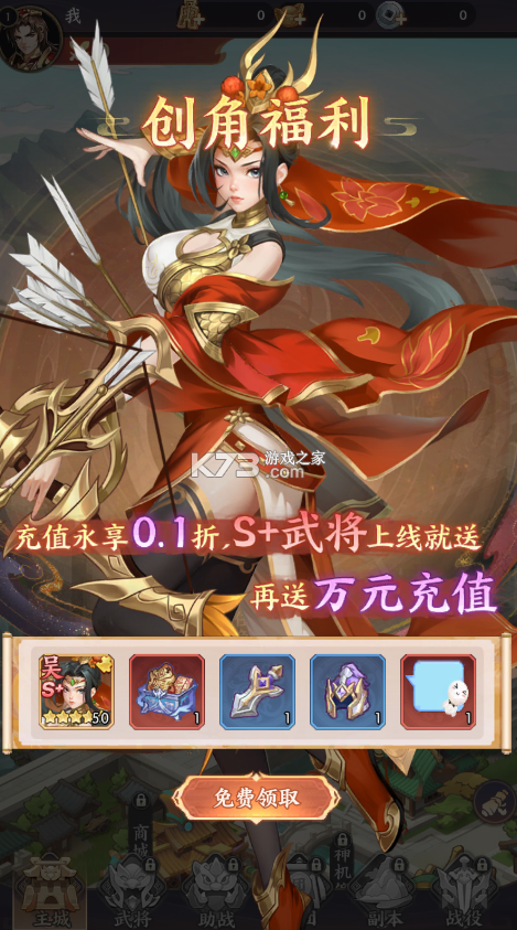 傲视神魔传 v1.0.0 0.1折刷金养老版 傲视神魔传 v1.0.0 0.1折刷金养老版