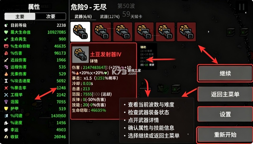 土豆地下城 v1.3.861 破解版内置作弊菜单 土豆地下城 v1.3.861 破解版内置作弊菜单