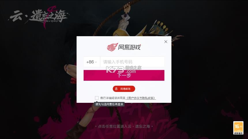 云遗忘之海 v0.9.0 官方版下载 截图