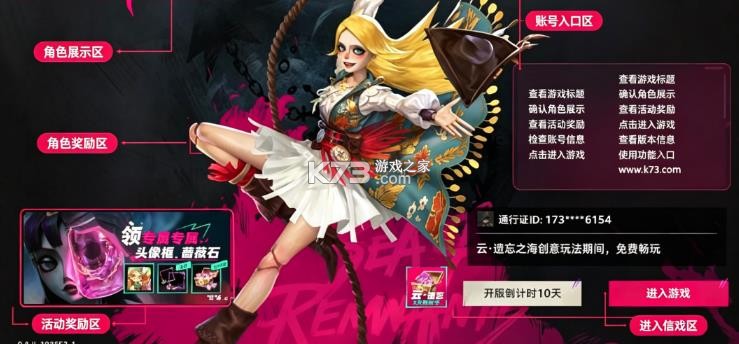 云遗忘之海 v0.9.0 官方版下载
