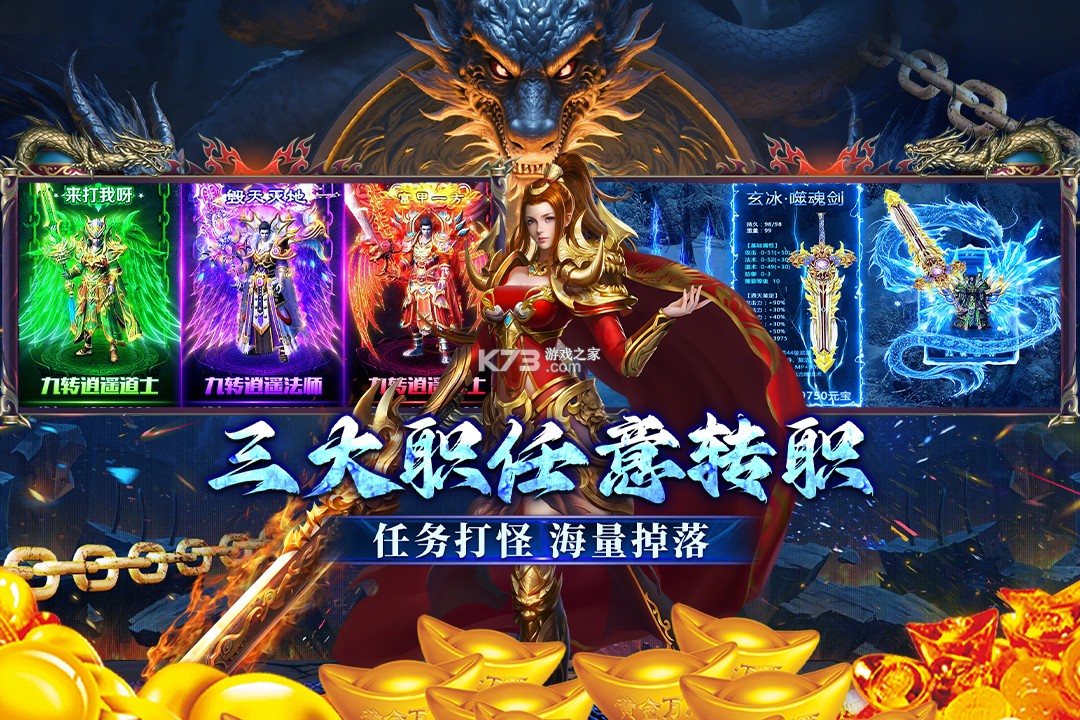 末日之刃 v999.0.1 九游版 截图