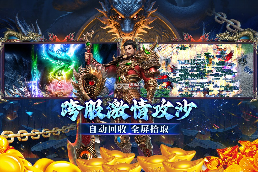 末日之刃 v999.0.1 九游版 截图