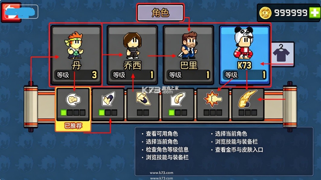 英雄丹 v1.12.76 破解版免费下载 截图
