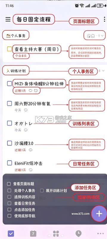 滴答清单 v8.1.3.1 2026破解版 截图