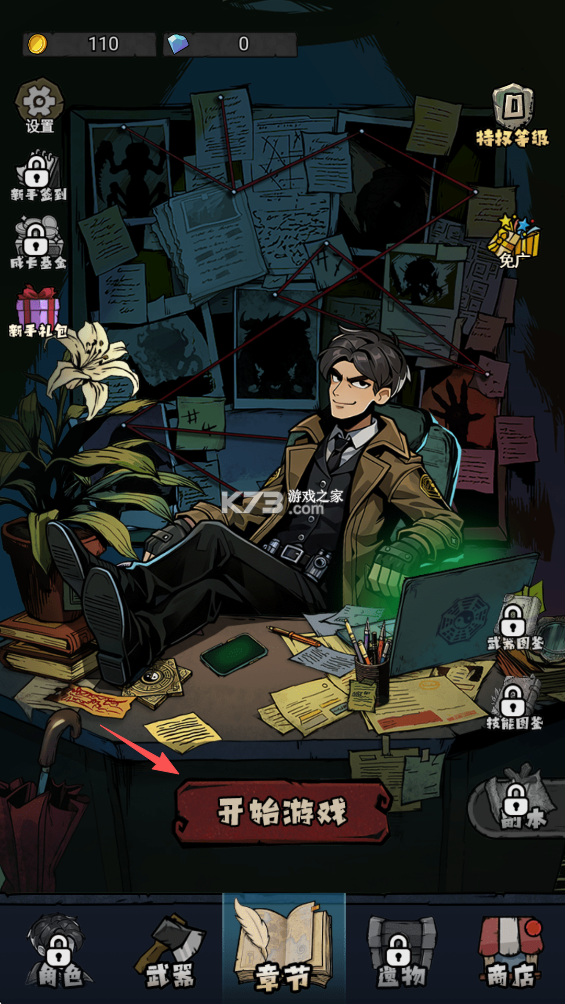 都市传说 v1.0.37 内购版 都市传说 v1.0.37 内购版