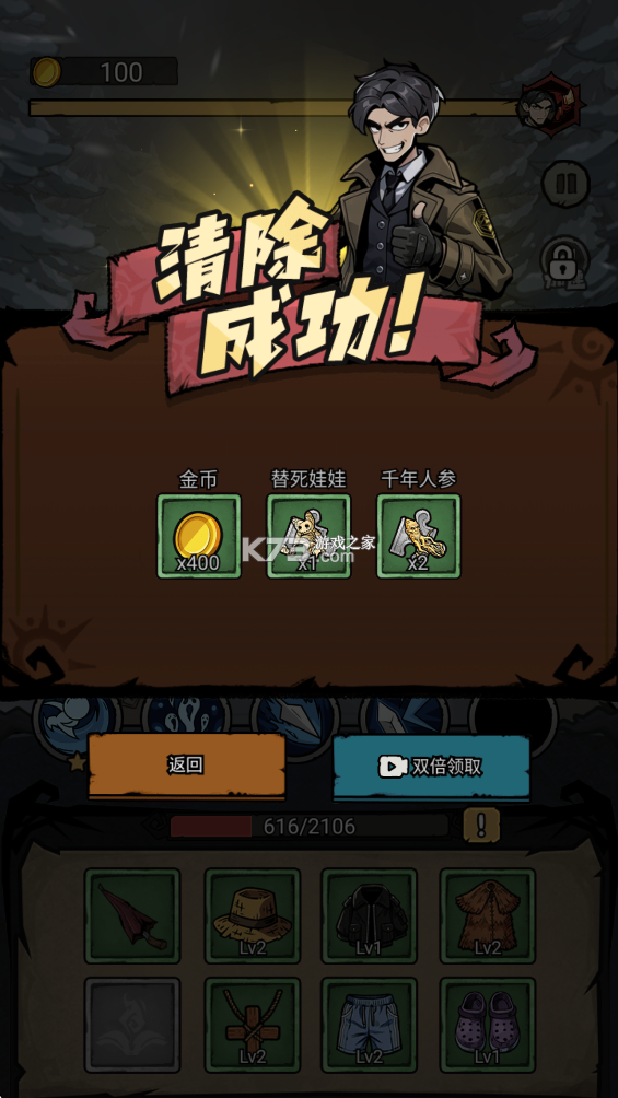 都市传说 v1.0.37 内购版 都市传说 v1.0.37 内购版