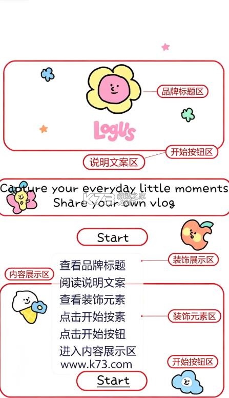 logus v1.1.1 官方app下载 截图