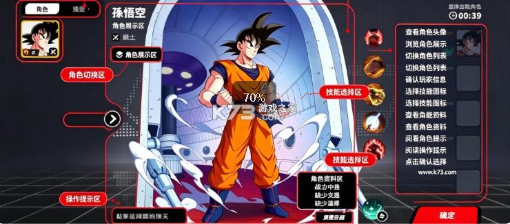jump群星集结 v3.2.0 中文版下载(漫画群星大集结) 截图