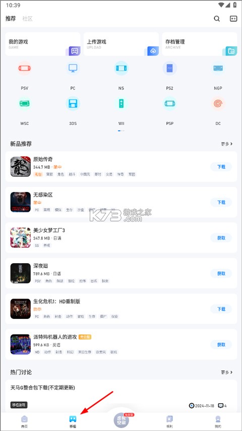爱吾游戏宝盒 v2.6.0.0 手机版 截图