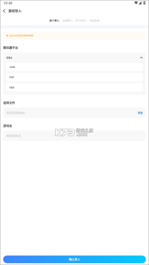 爱吾游戏宝盒 v2.6.0.0 手机版 截图