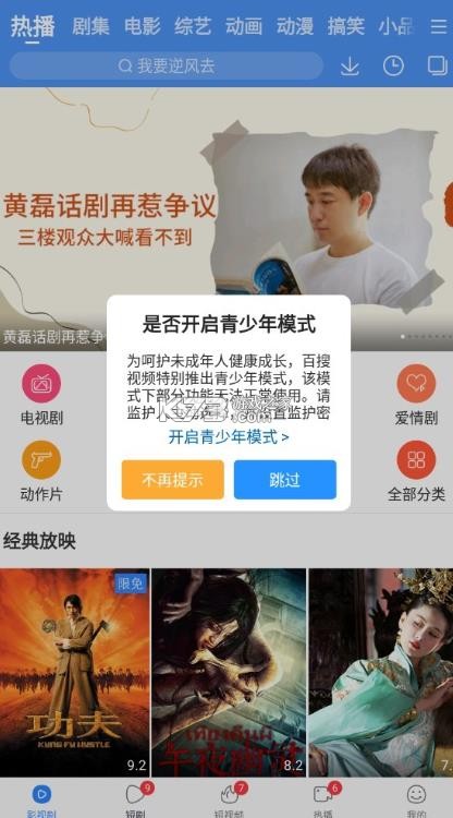 百搜视频 v8.15.22 下载安装苹果版 截图