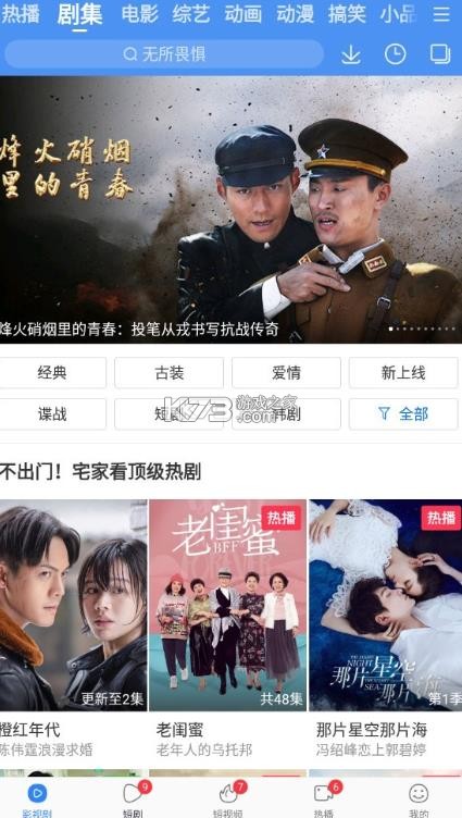 百搜视频 v8.15.22 下载安装苹果版 截图