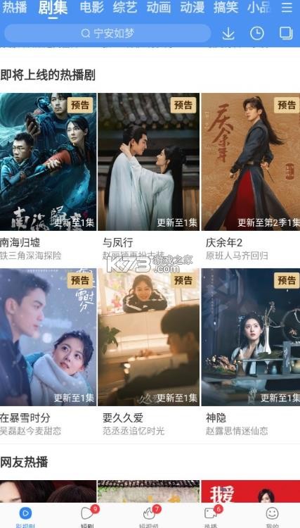 百搜视频 v8.15.22 下载安装苹果版 截图