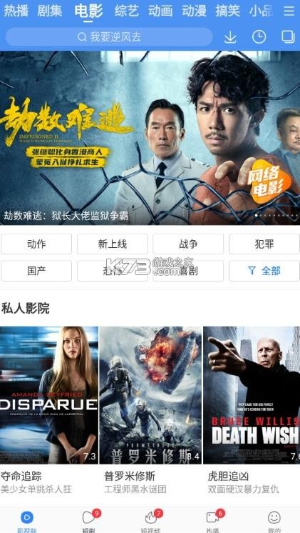 百搜视频 v8.15.22 下载安装苹果版 截图