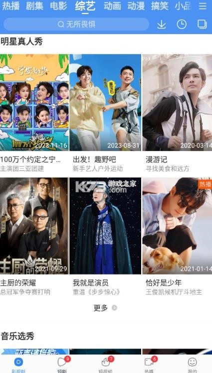 百搜视频 v8.15.22 下载安装苹果版 截图