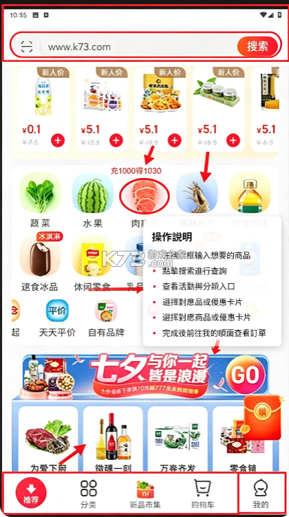 永辉生活超市 v12.7.0.6 app(永辉线上超市) 截图