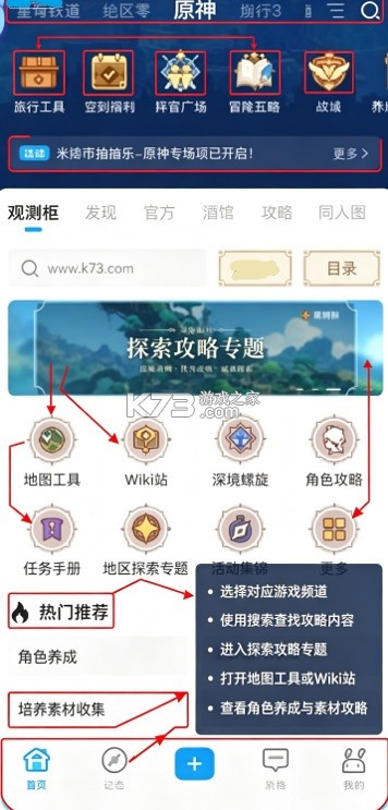 HoYoLAB app v4.17.0 官方版下载 截图