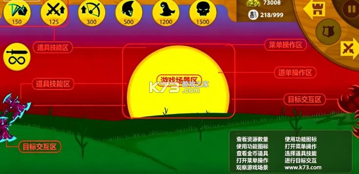 火柴人战争遗产 v2026.1.787 中文作弊菜单版 截图