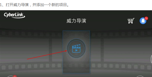 威力导演PowerDirector v16.5.0 破解版