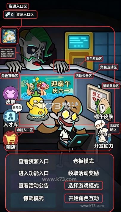 躺平摸鱼之王 v1.0.3 免广告版下载 截图