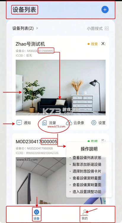 视云 v3.2.9 监控app下载 截图