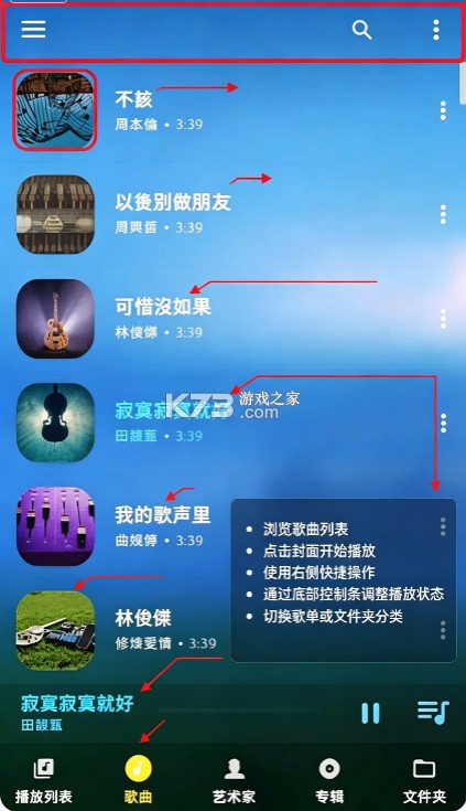 Audify音乐播放器 v1.192.2 app安卓版 截图
