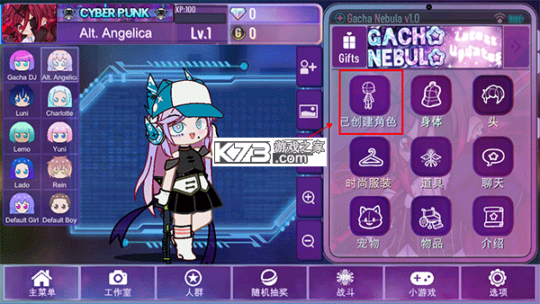 gacha nebula v1.7.0.2 游戏 截图