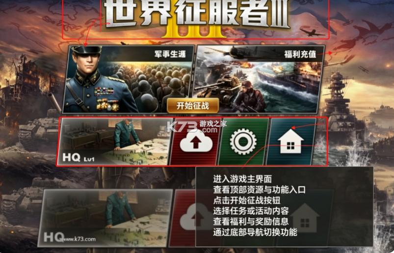 世界征服者3 v1.8.10 无敌版 截图