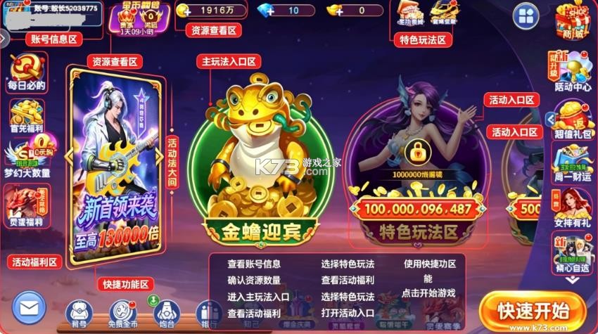 小玛丽捕鱼 v5.13.0 金蟾捕鱼版本 截图
