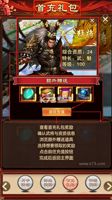 天之命 v1.0 爆爽红颜0.05折版 截图
