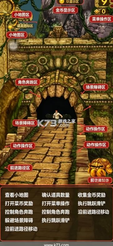 神庙逃亡 v1.40.0 2026最新破解版 截图