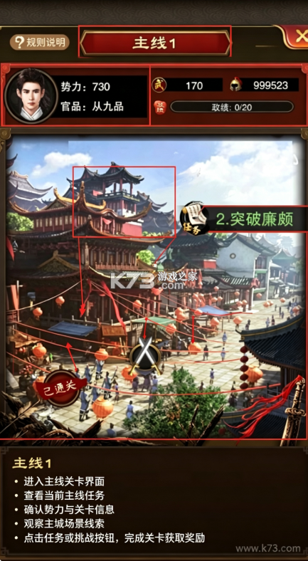 天之命 v1.0 手游官方版 截图