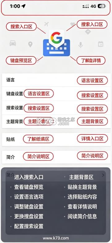 谷歌输入法 v17.8.3.939743344 下载安卓版 截图