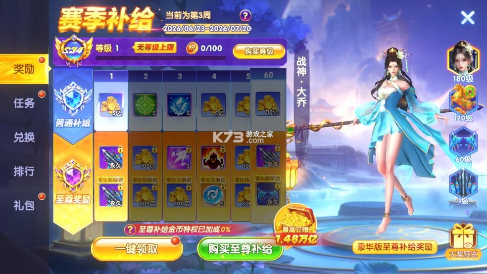 猎鱼达人 v3.9.0.7 休闲版 截图