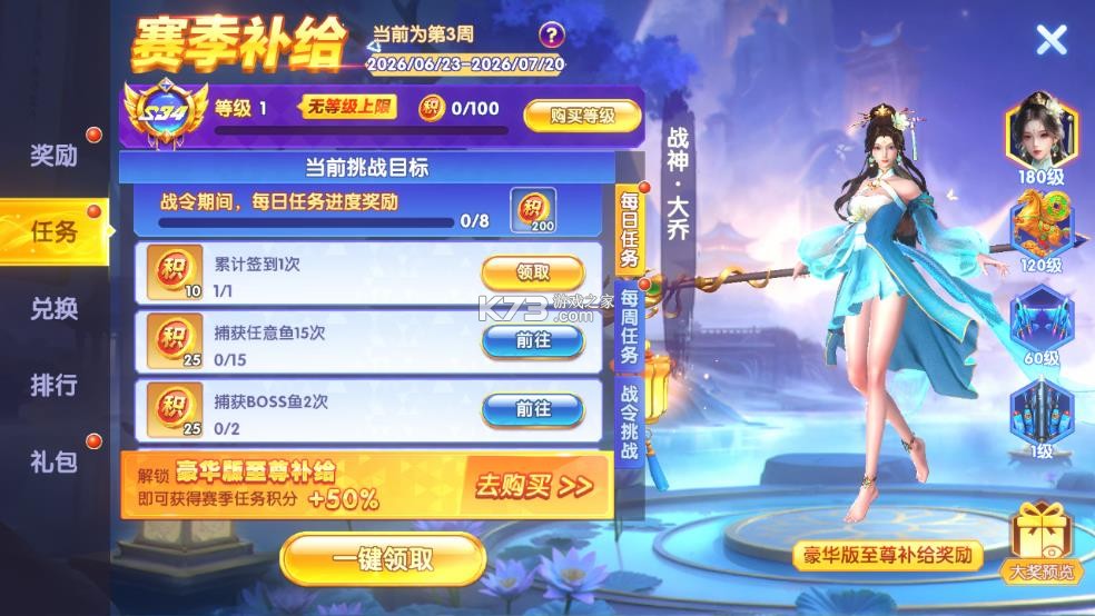 猎鱼达人 v3.9.0.7 休闲版 截图