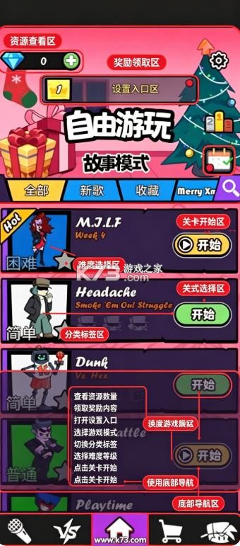 节奏对战 v6.0.6 最新版本下载 截图