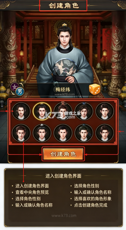 天之命 v1.0 GM免充版 截图