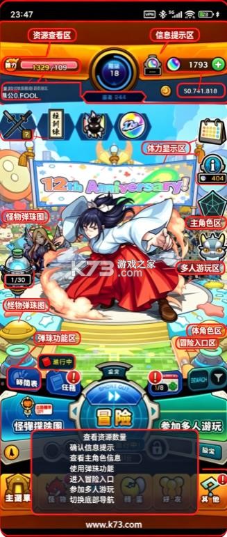 怪物弹珠 v31.7.0 台服最新版下载 截图