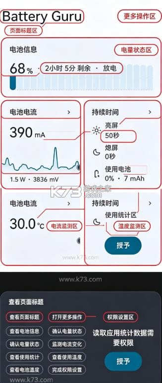 电池优化器 v2.5.0.5 下载安装手机版 截图
