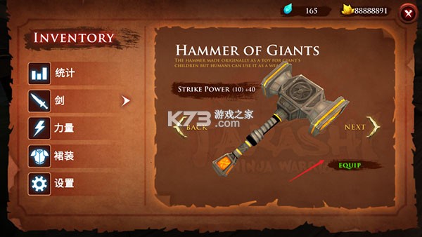 忍者武士隆 v3.9.8 内购破解版 截图