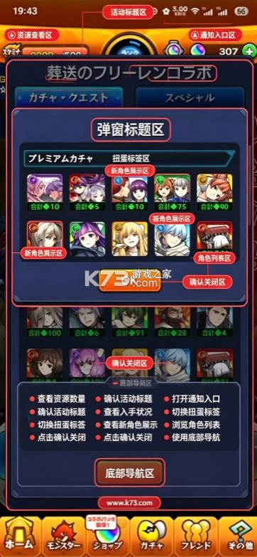 怪物弹珠 v31.7.0 日服 截图