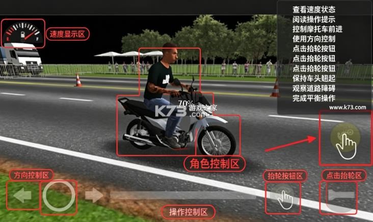 摩托平衡3d v0.114 无限金币版下载 摩托平衡3d v0.114 无限金币版下载