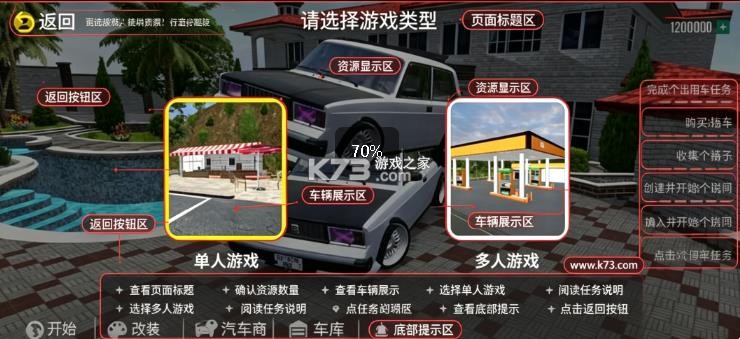 新车牌在线 v124 游戏 截图