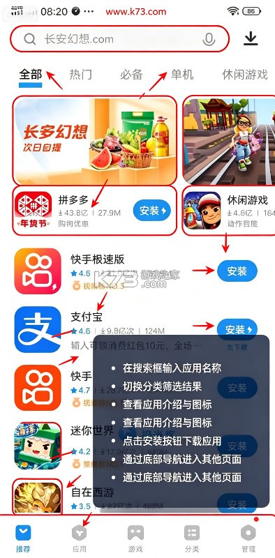 vivo软件商店 v10.3.81.0 下载安装免费 截图