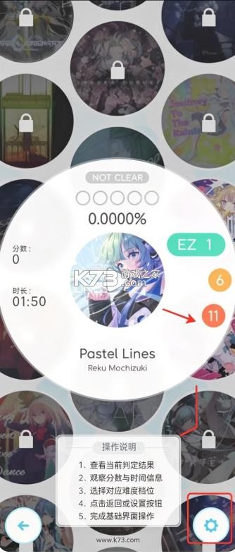 律动轨迹rizline v2.6.1 国际服 截图
